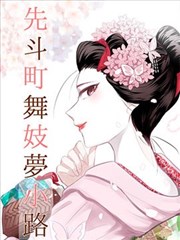猎天使魔女 外传漫画 魔界使徒 封面